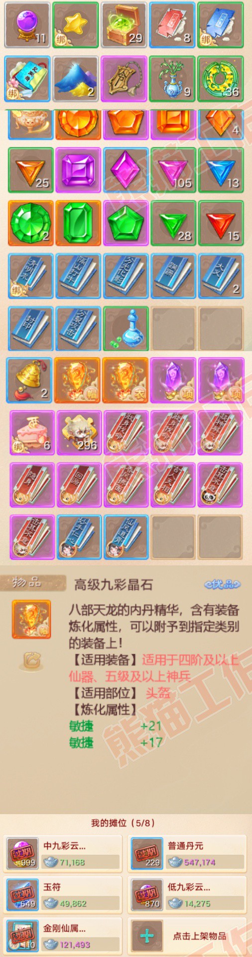 93598大话西游账号详情图6 93598大话西游账号详情图6