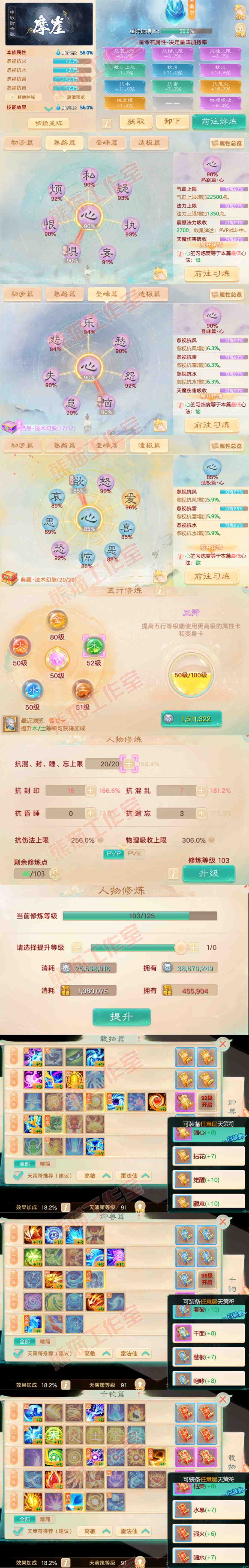 93598大话西游账号详情图3 93598大话西游账号详情图3