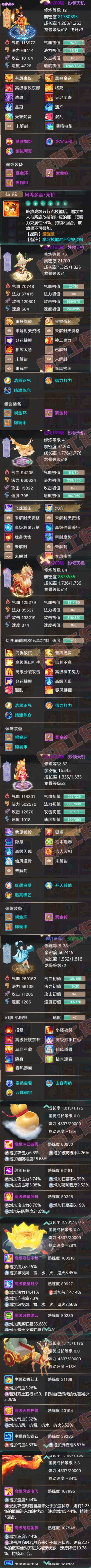 93598大话西游账号详情图5 93598大话西游账号详情图5