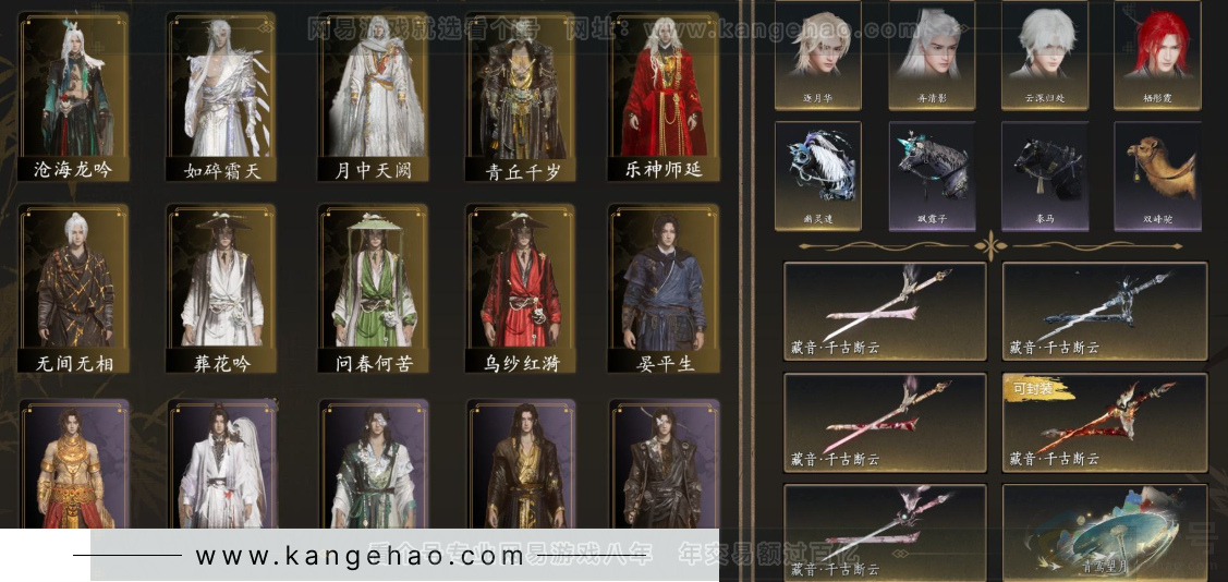 YYS33134燕云十六声账号详情图2