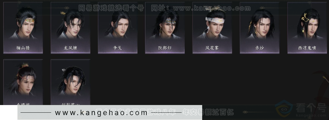 YYS33134燕云十六声账号详情图13