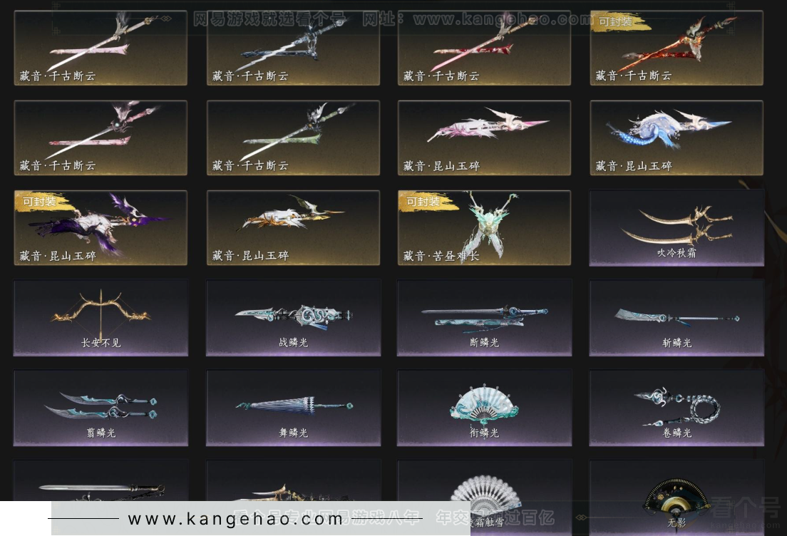 YYS33134燕云十六声账号详情图5