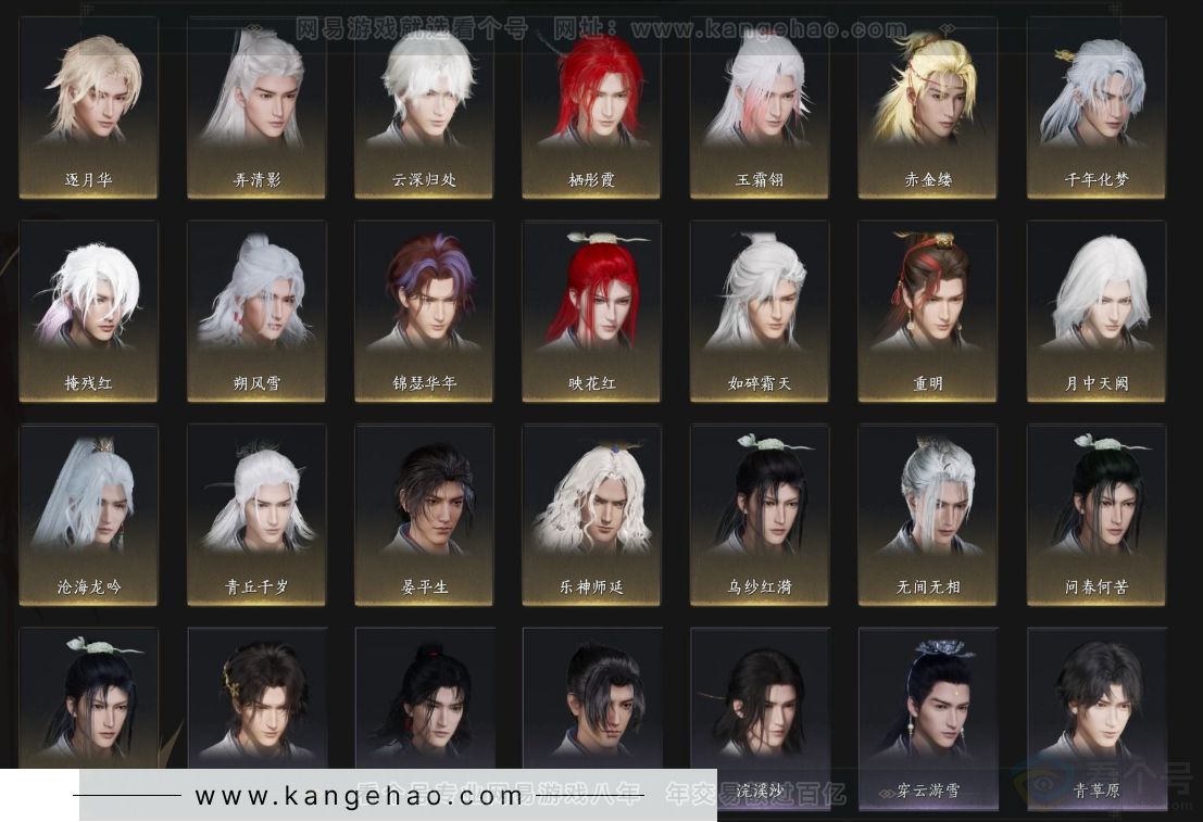 YYS33134燕云十六声账号详情图10