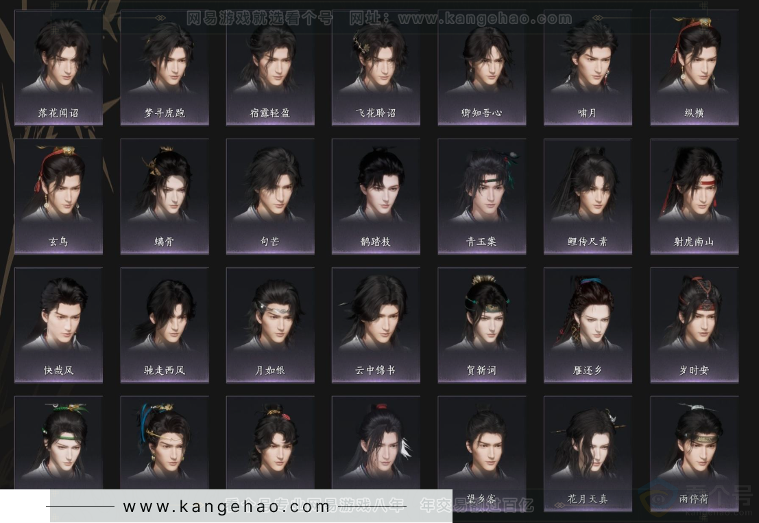 YYS33134燕云十六声账号详情图11