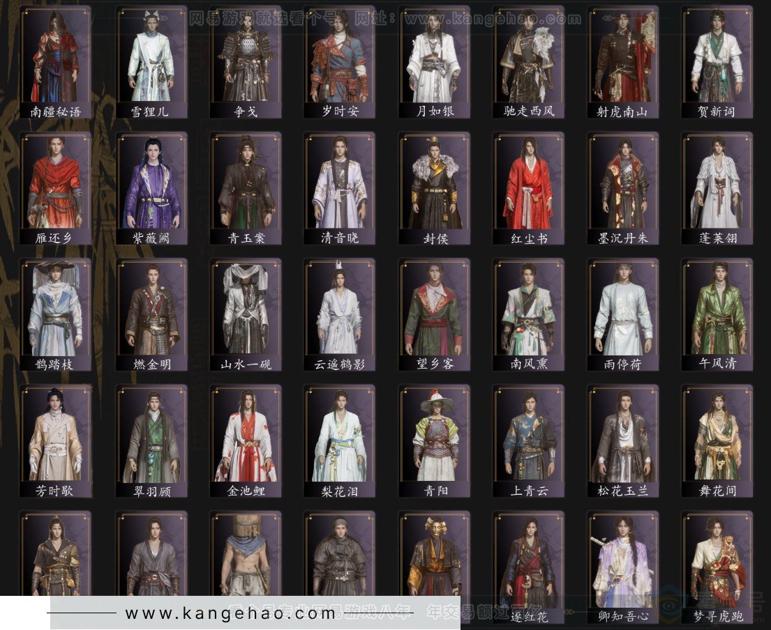 YYS33134燕云十六声账号详情图4