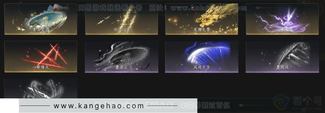 YYS33134燕云十六声账号详情图7