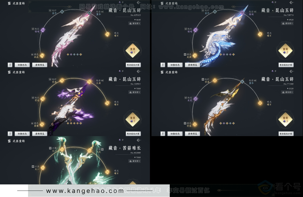 YYS33134燕云十六声账号详情图19