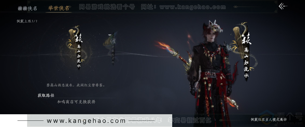 YYS33134燕云十六声账号详情图17