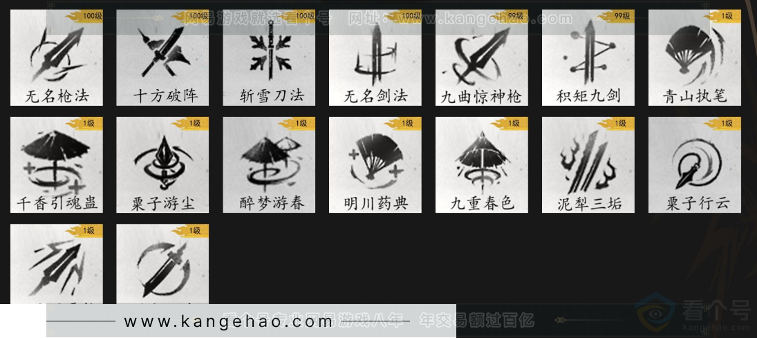 YYS33134燕云十六声账号详情图15