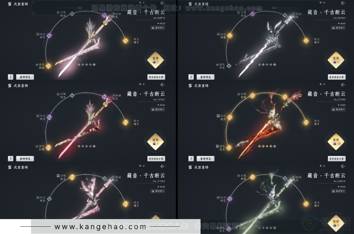 YYS33134燕云十六声账号详情图18