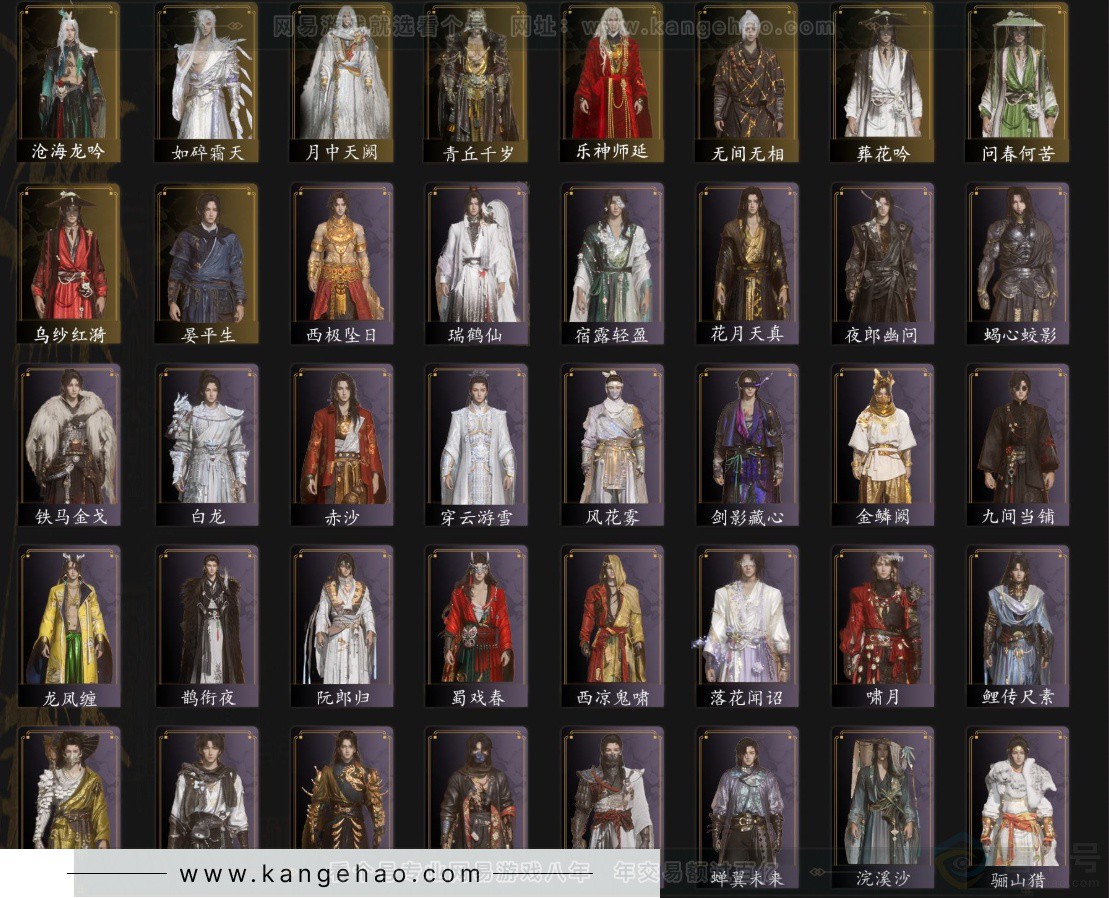 YYS33134燕云十六声账号详情图3