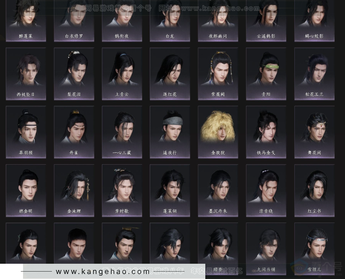 YYS33134燕云十六声账号详情图12