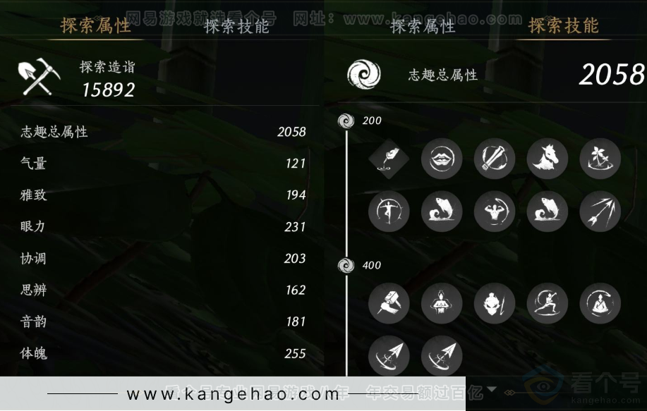 YYS33134燕云十六声账号详情图28