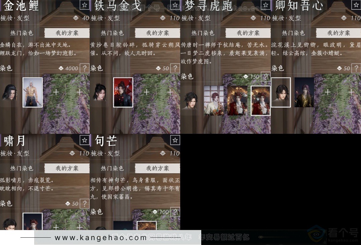 YYS33134燕云十六声账号详情图20