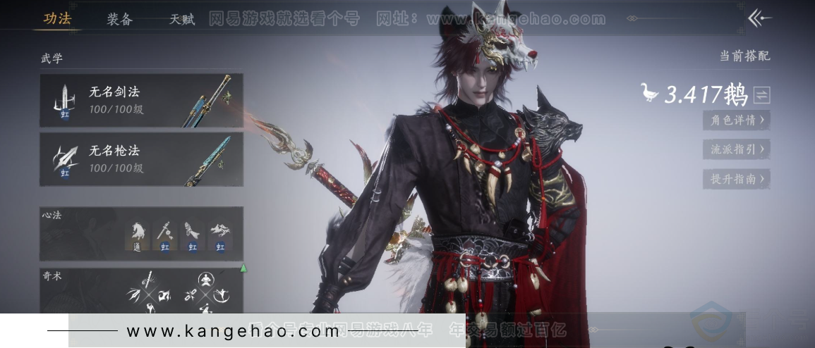 YYS33134燕云十六声账号详情图16