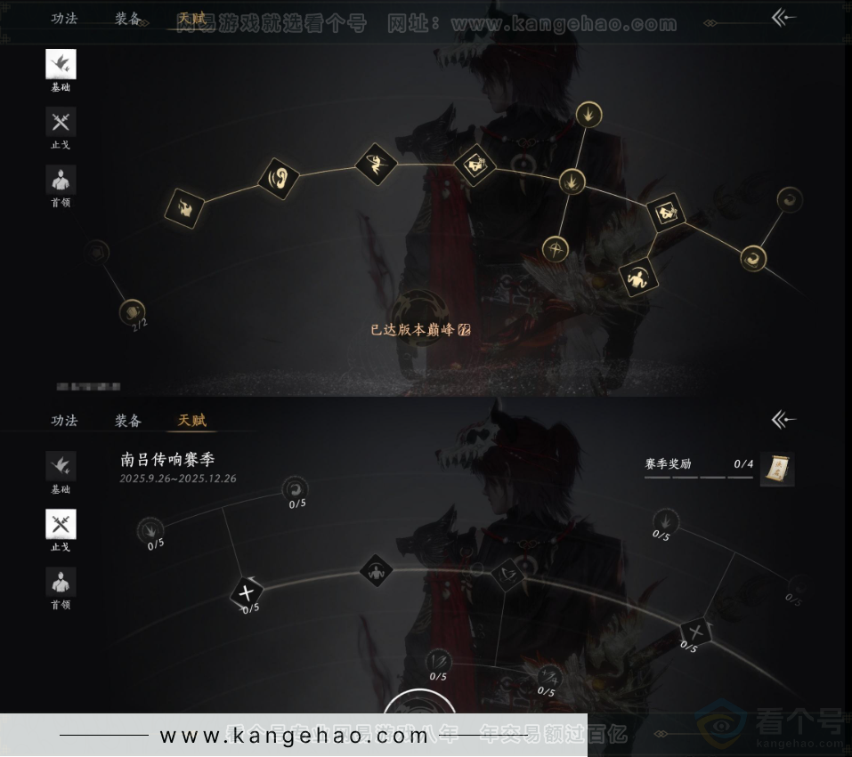 YYS33134燕云十六声账号详情图31