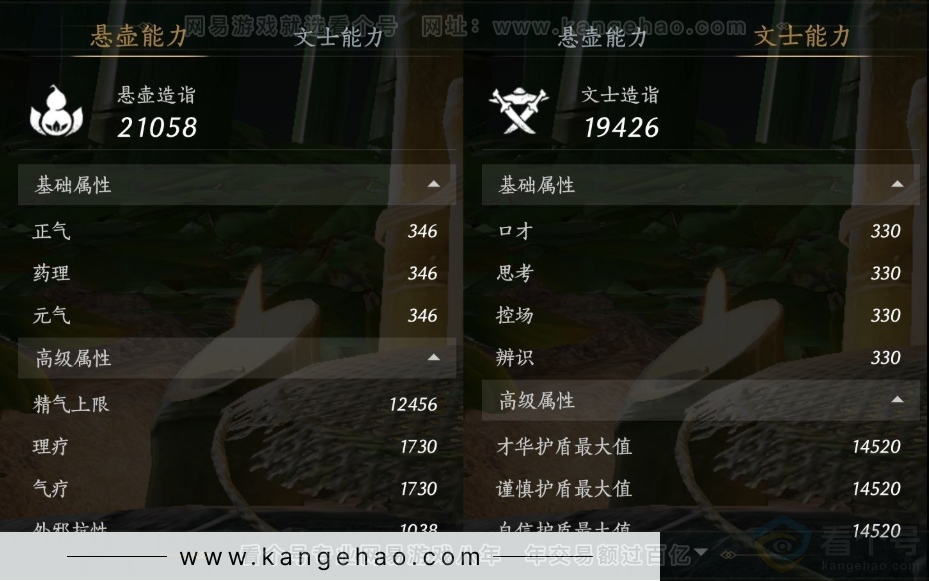 YYS33134燕云十六声账号详情图29