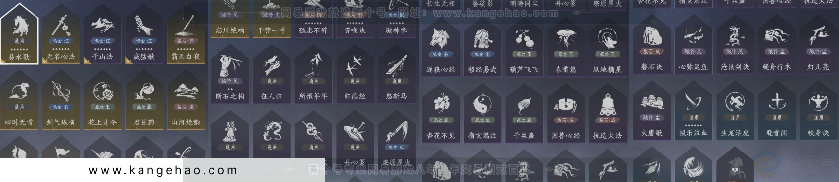 YYS33134燕云十六声账号详情图25