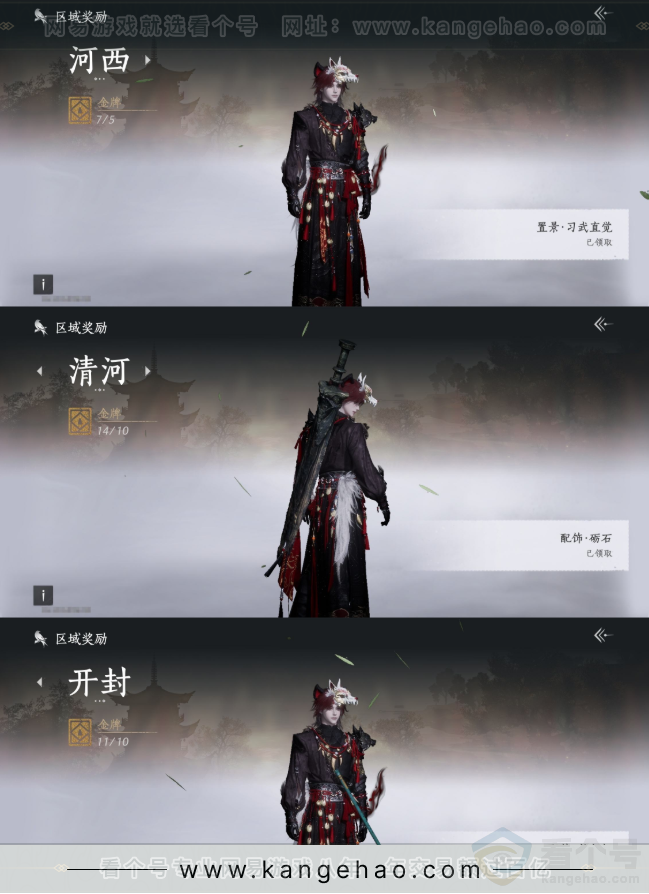 YYS33134燕云十六声账号详情图32