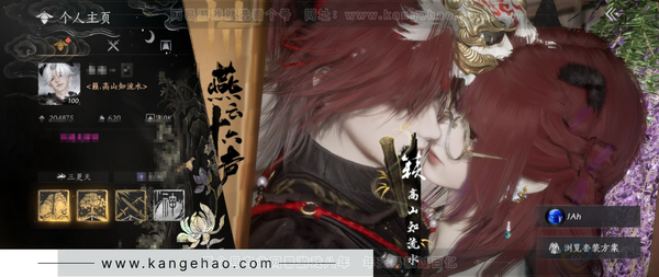 燕云十六声账号官服等级：100 风华值：204875 武林造诣：3.417鹅 侠名：高山知流水 套装：乌纱红漪/无间无相/晏平生/葬花吟/问春何苦/月中天阙/乐神师延/青丘千岁/如碎霜天/沧海龙吟/剑影藏心/卿知...