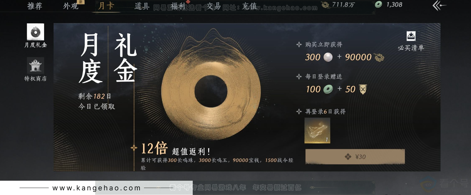 YYS33134燕云十六声账号详情图36