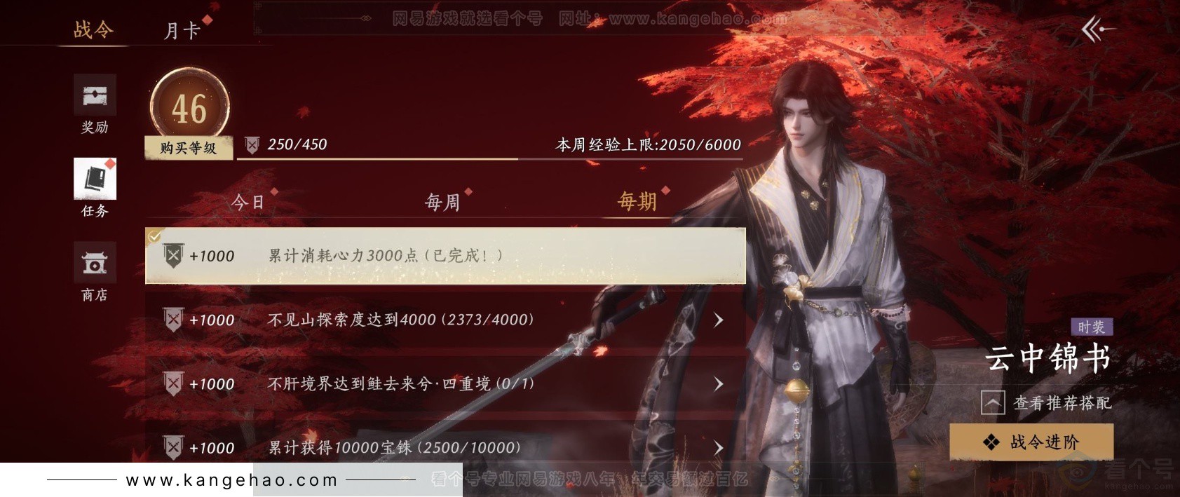 YYS33134燕云十六声账号详情图35