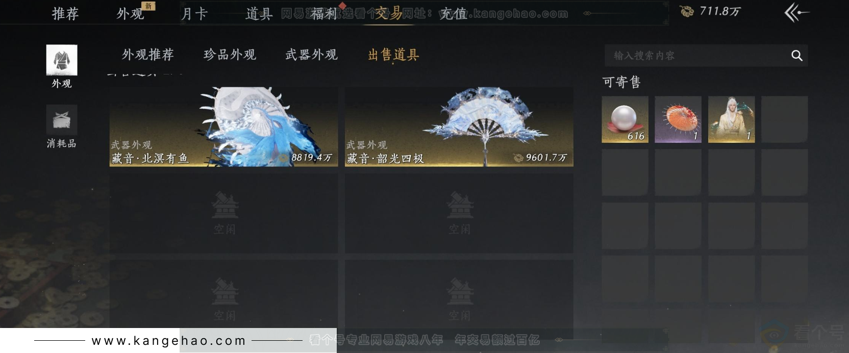 YYS33134燕云十六声账号详情图34