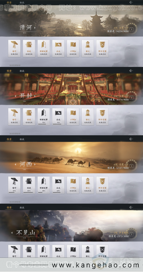 YYS33134燕云十六声账号详情图30