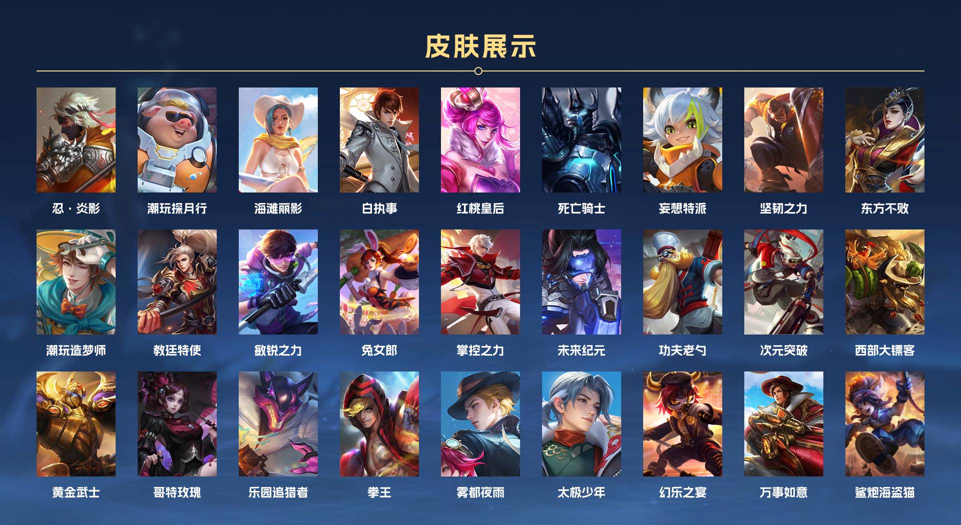 WZ3306092王者荣耀账号详情图3 WZ3306092王者荣耀账号详情图3