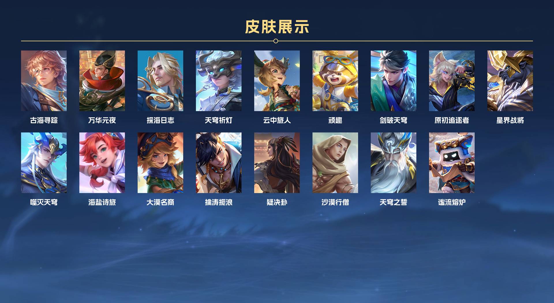 WZ3306092王者荣耀账号详情图4 WZ3306092王者荣耀账号详情图4