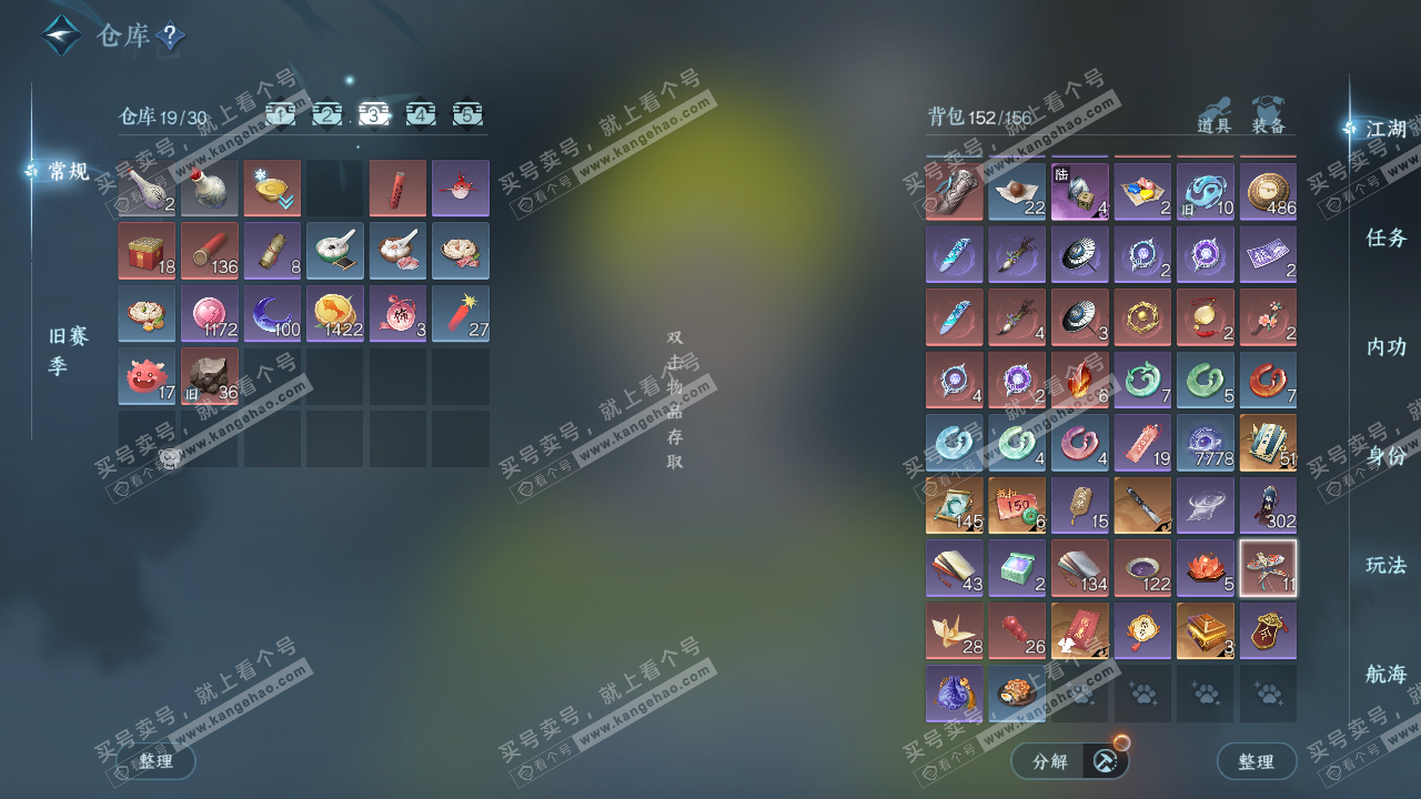 NSH324594逆水寒手游账号详情图4 NSH324594逆水寒手游账号详情图4