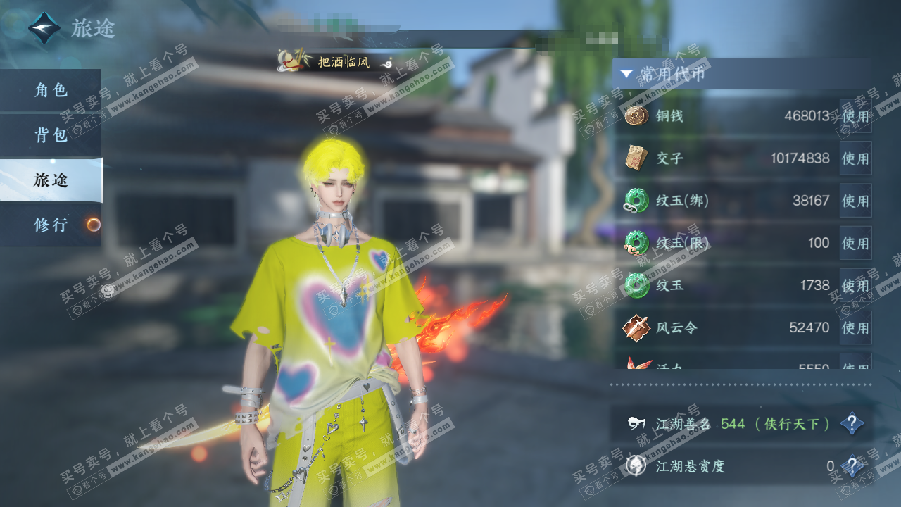 NSH324594逆水寒手游账号详情图7 NSH324594逆水寒手游账号详情图7