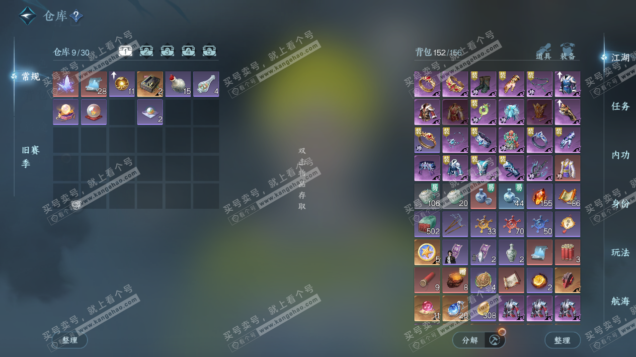 NSH324594逆水寒手游账号详情图2 NSH324594逆水寒手游账号详情图2