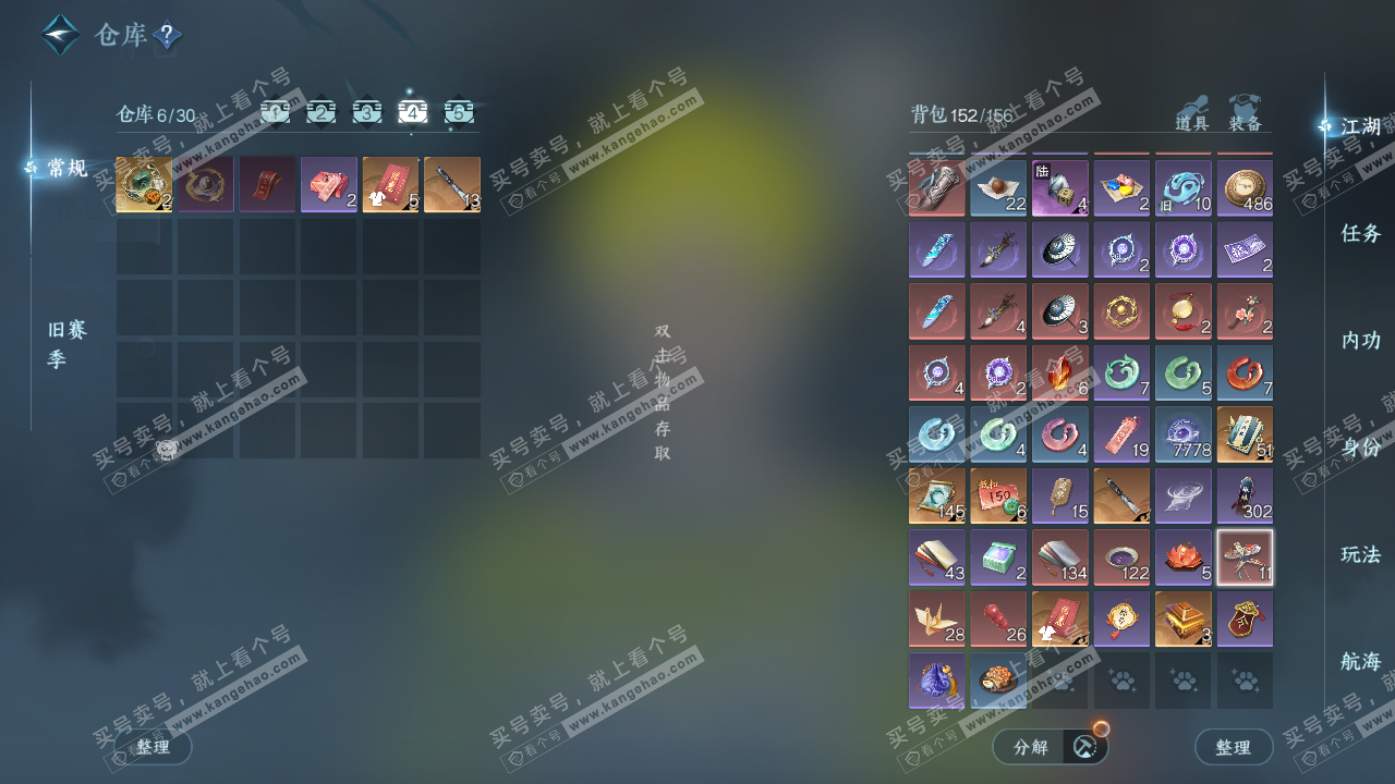 NSH324594逆水寒手游账号详情图5 NSH324594逆水寒手游账号详情图5