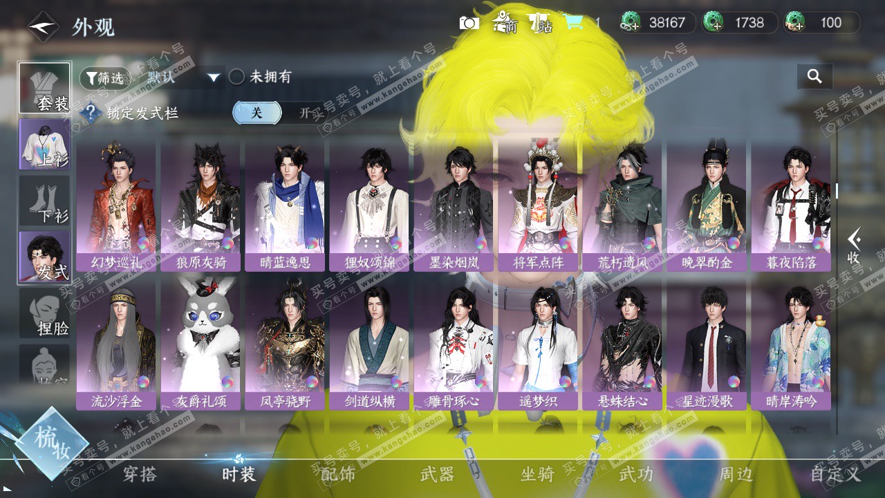 NSH324594逆水寒手游账号详情图13 NSH324594逆水寒手游账号详情图13