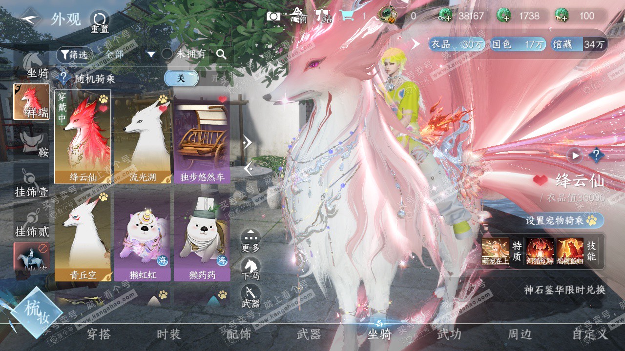 NSH324594逆水寒手游账号详情图15 NSH324594逆水寒手游账号详情图15