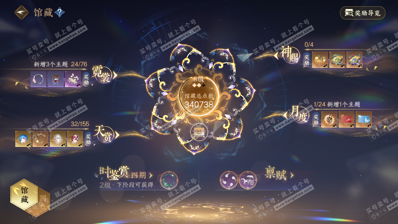 NSH324594逆水寒手游账号详情图19 NSH324594逆水寒手游账号详情图19