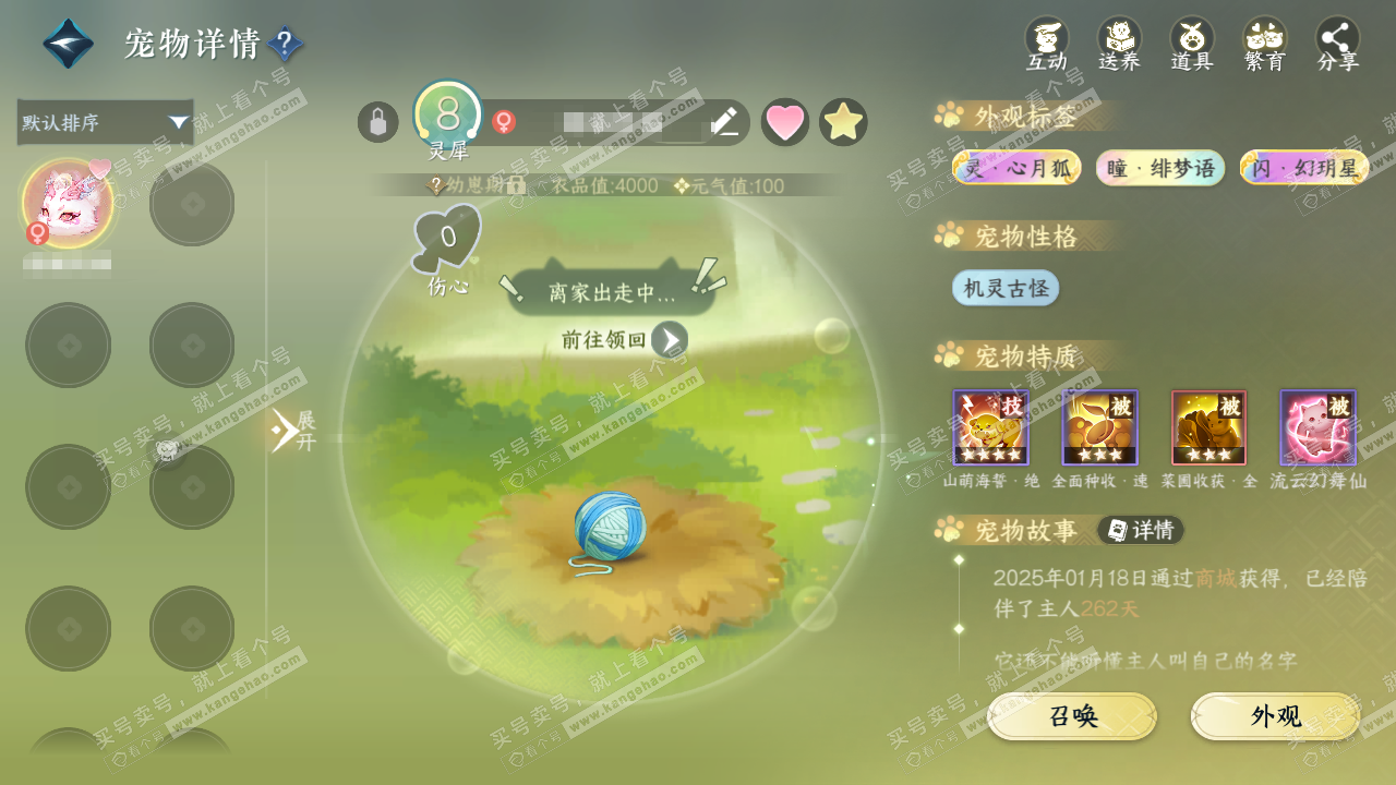 NSH324594逆水寒手游账号详情图18 NSH324594逆水寒手游账号详情图18