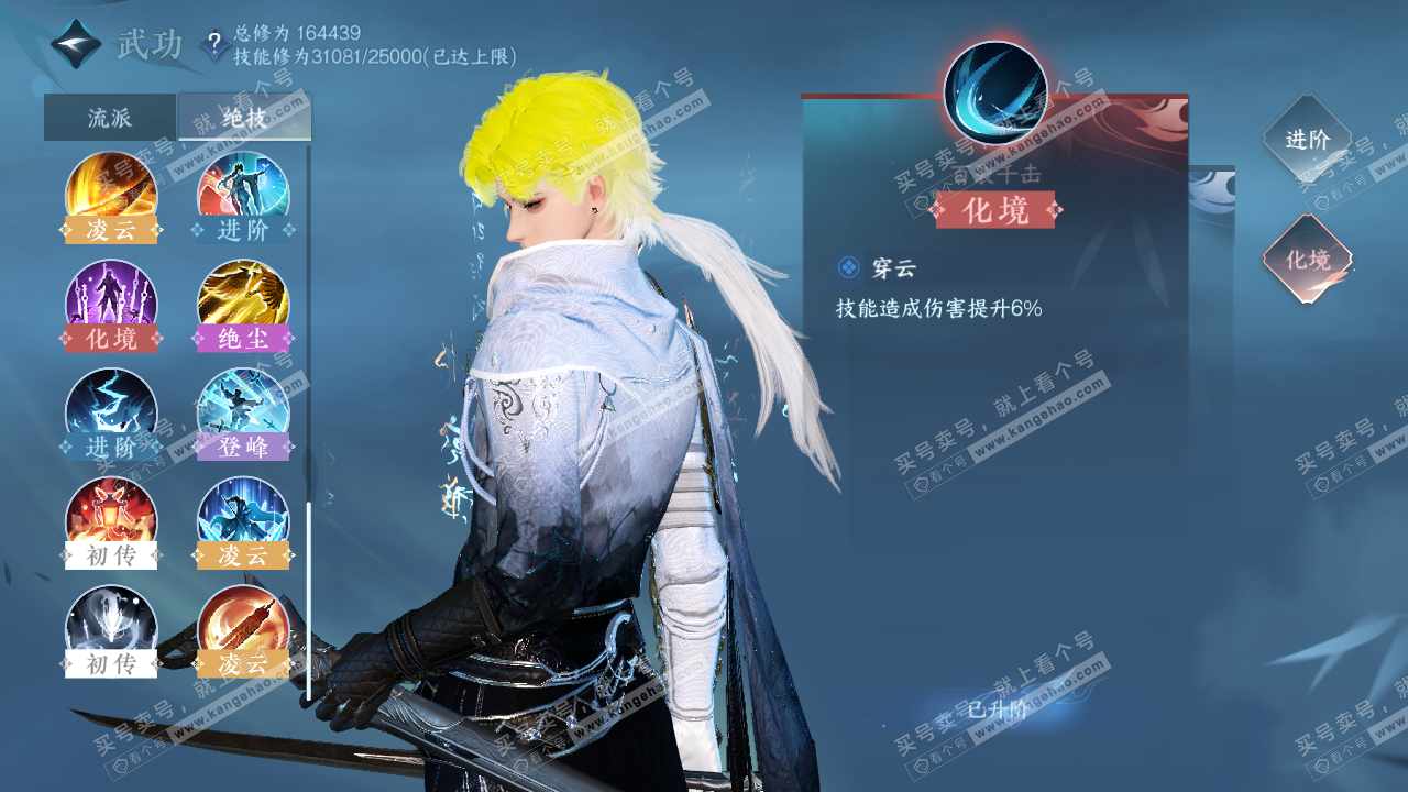 NSH324594逆水寒手游账号详情图35 NSH324594逆水寒手游账号详情图35