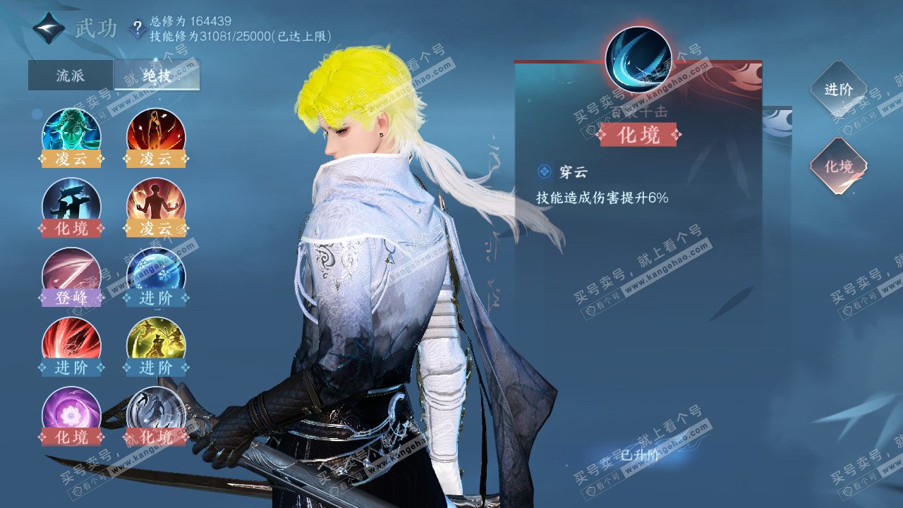 NSH324594逆水寒手游账号详情图33 NSH324594逆水寒手游账号详情图33