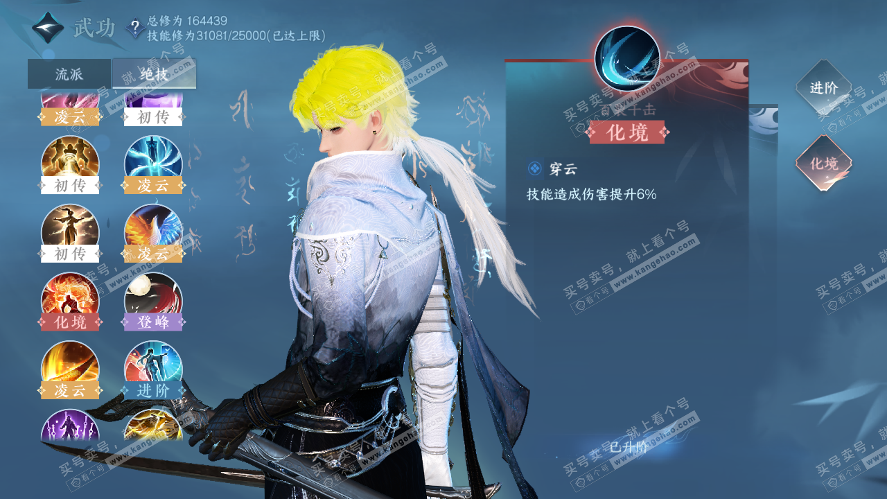 NSH324594逆水寒手游账号详情图34 NSH324594逆水寒手游账号详情图34