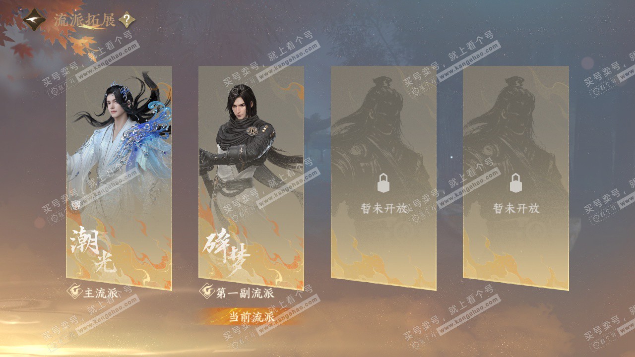 NSH324594逆水寒手游账号详情图54 NSH324594逆水寒手游账号详情图54