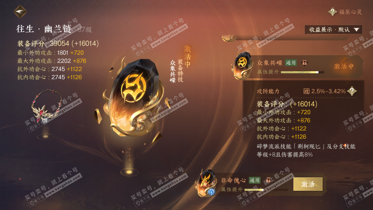 NSH324594逆水寒手游账号详情图46 NSH324594逆水寒手游账号详情图46