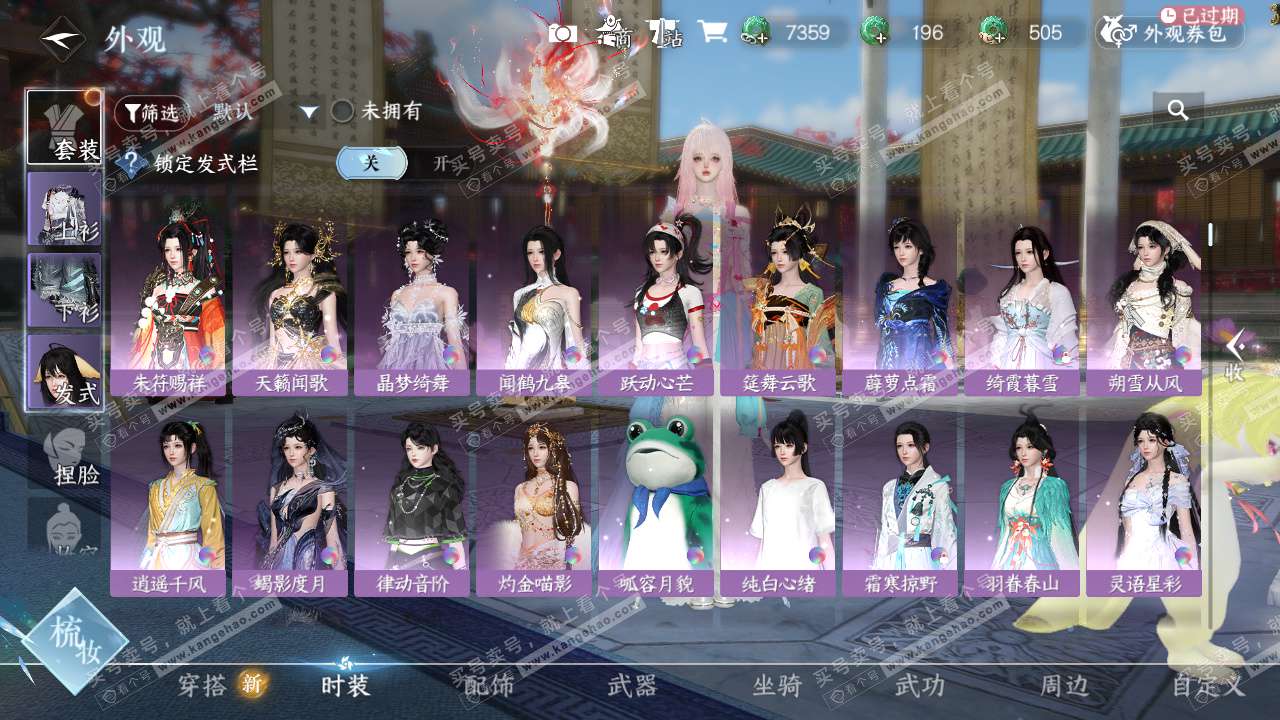 NSH324596逆水寒手游账号详情图8 NSH324596逆水寒手游账号详情图8