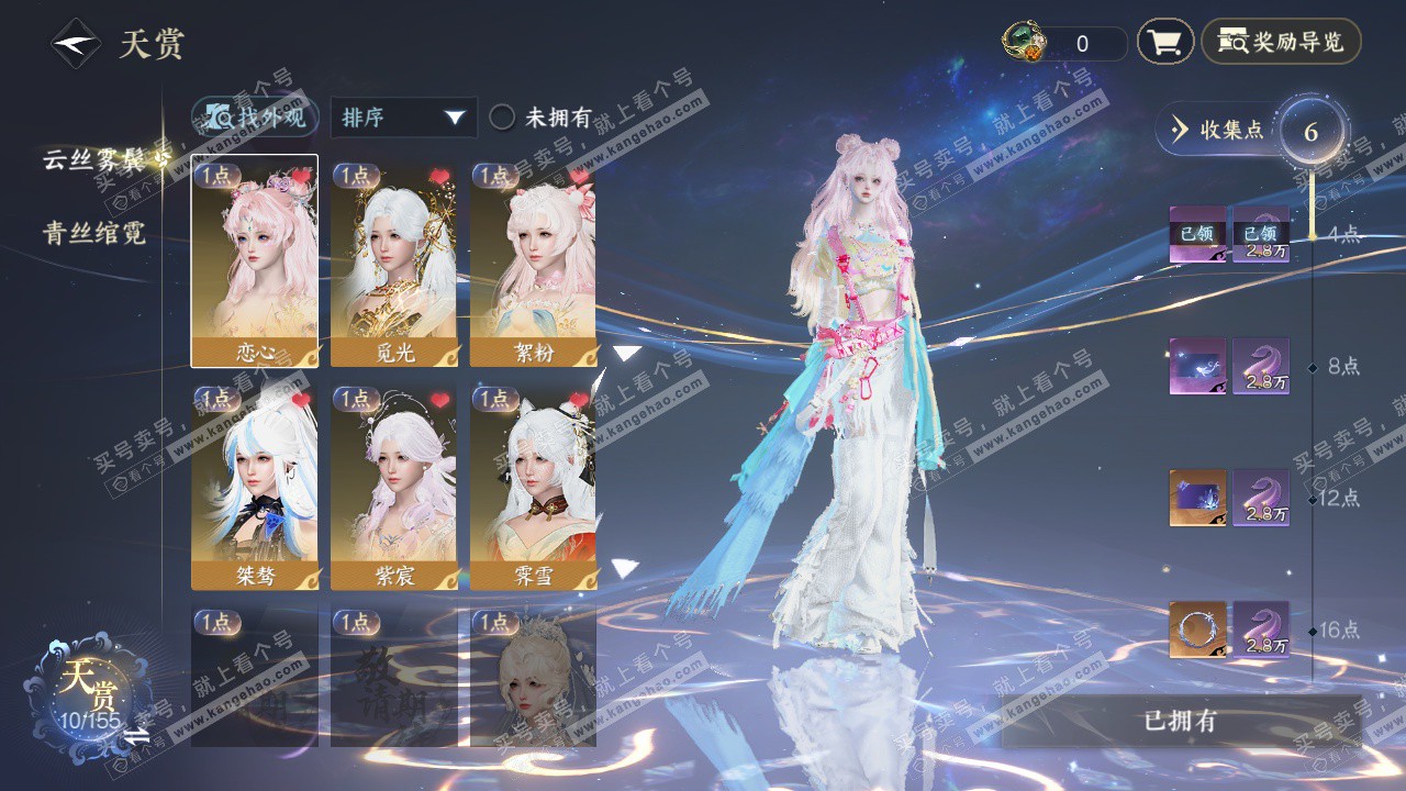 NSH324596逆水寒手游账号详情图19 NSH324596逆水寒手游账号详情图19