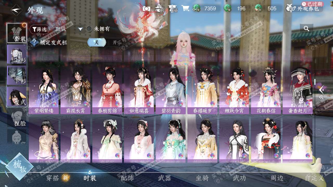 NSH324596逆水寒手游账号详情图12 NSH324596逆水寒手游账号详情图12