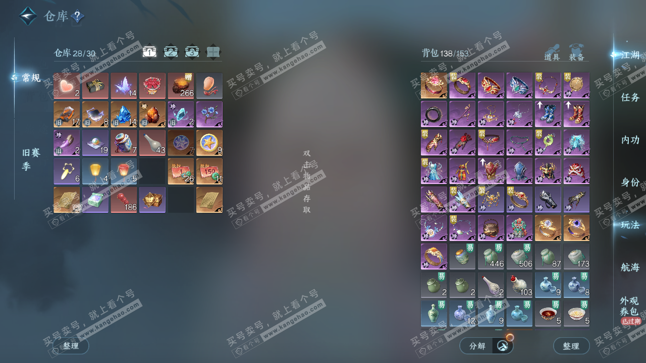 NSH324596逆水寒手游账号详情图2 NSH324596逆水寒手游账号详情图2