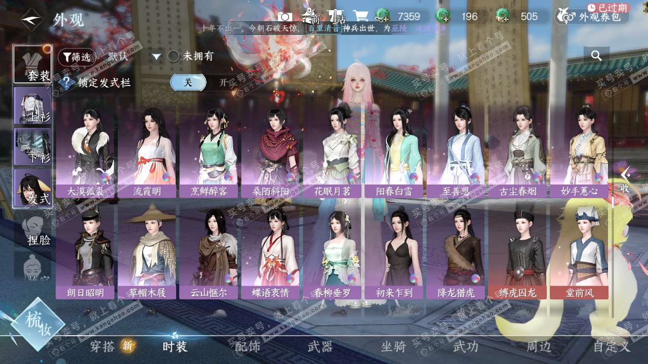 NSH324596逆水寒手游账号详情图15 NSH324596逆水寒手游账号详情图15