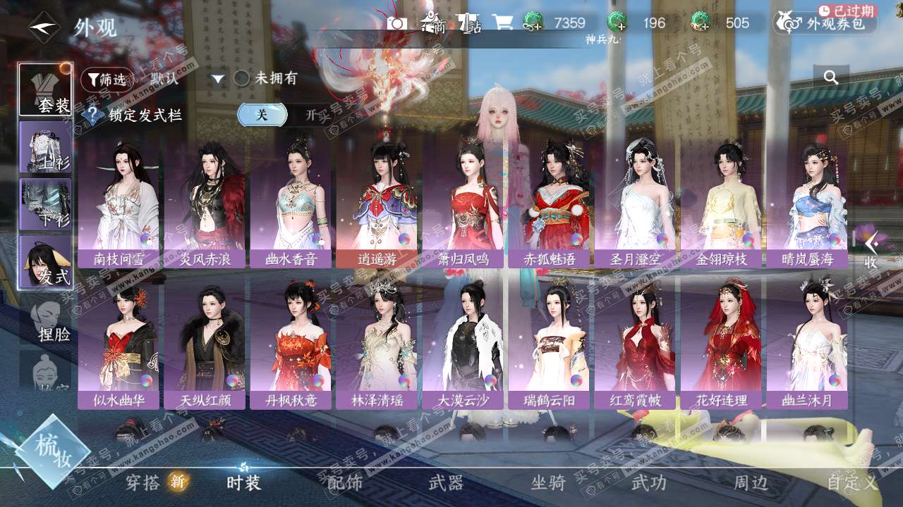 NSH324596逆水寒手游账号详情图13 NSH324596逆水寒手游账号详情图13