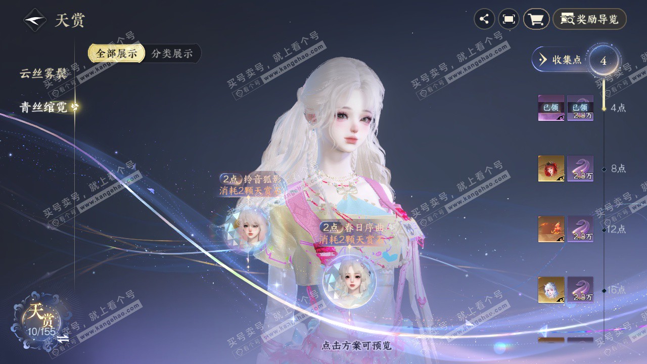 NSH324596逆水寒手游账号详情图21 NSH324596逆水寒手游账号详情图21